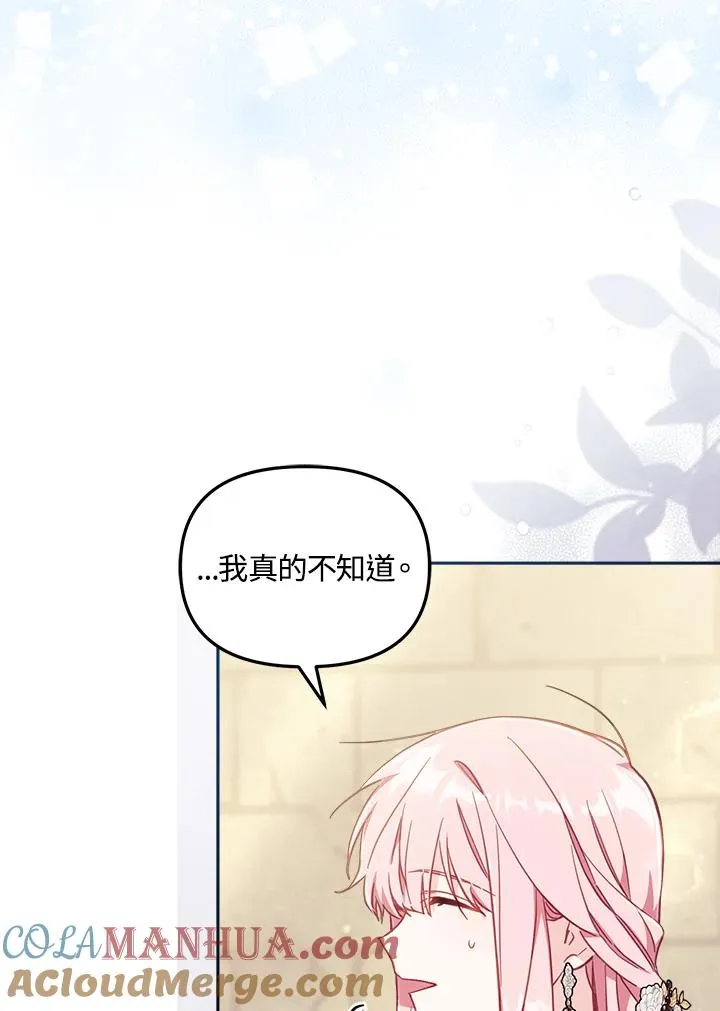 第23话 第5页