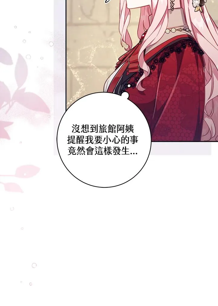第23话 第6页