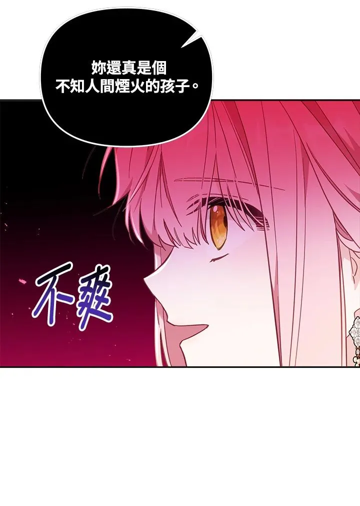 第23话 第7页