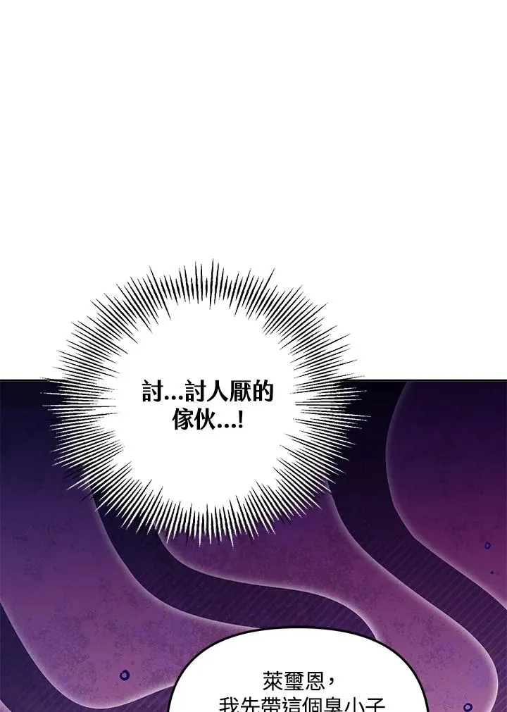 第23话 第8页