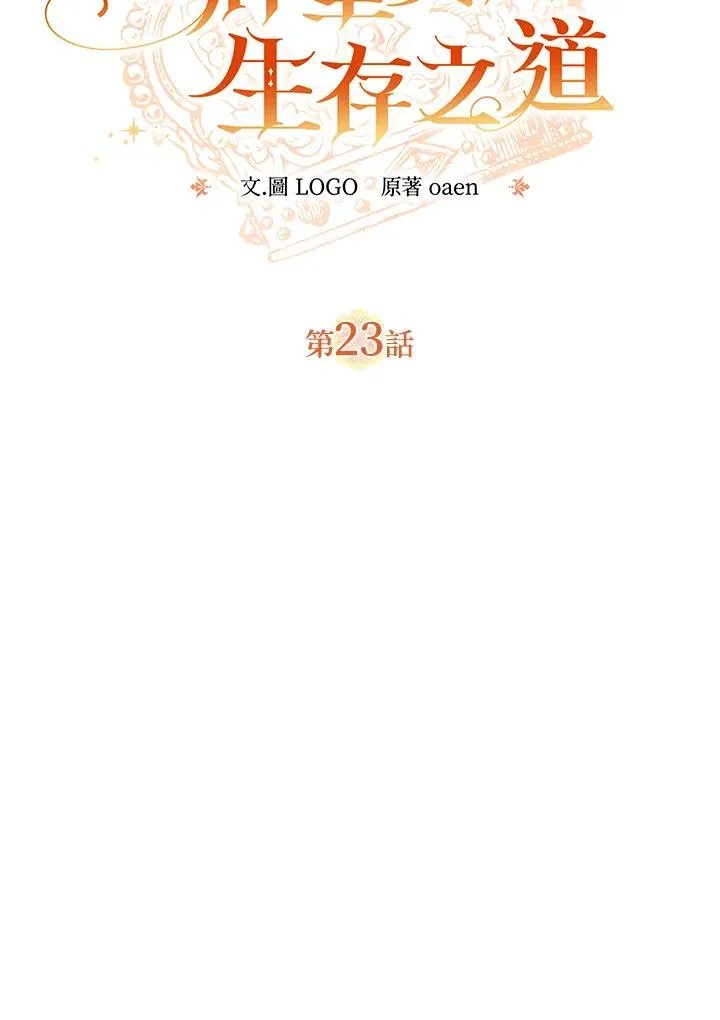 第23话 第11页