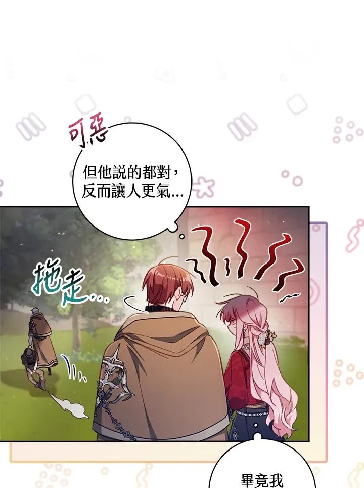 第23话 第12页