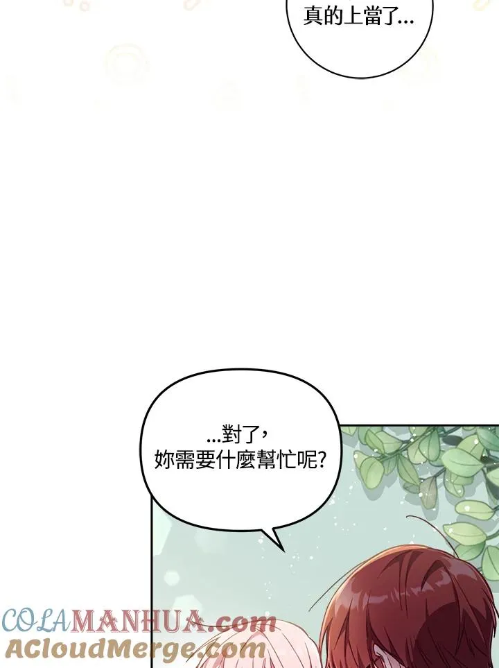 第23话 第13页
