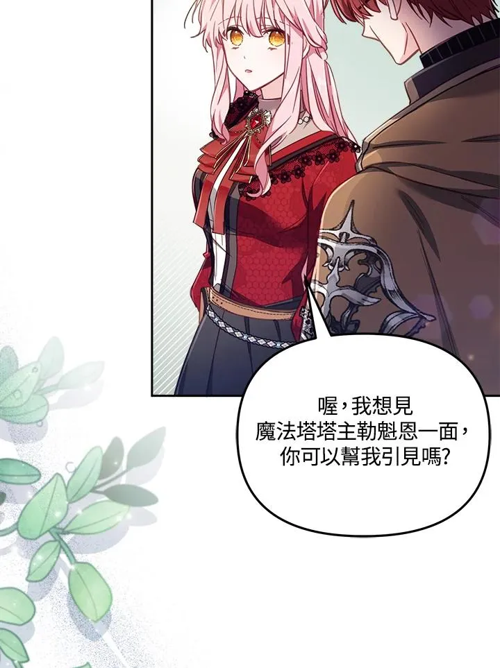第23话 第14页