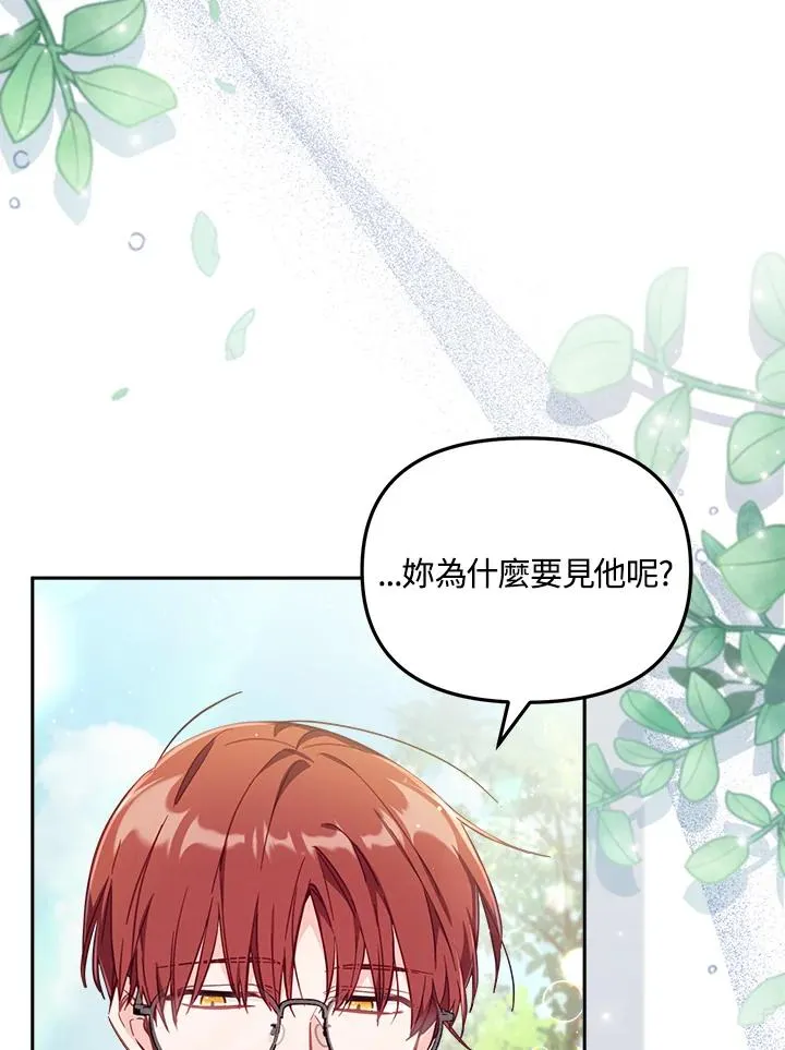 第23话 第15页