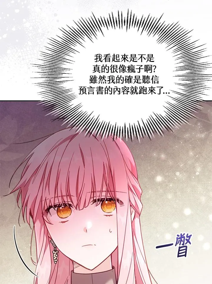 第23话 第20页
