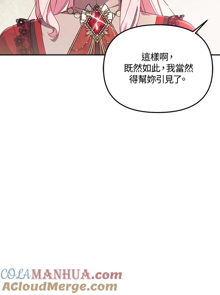 第23话 第21页