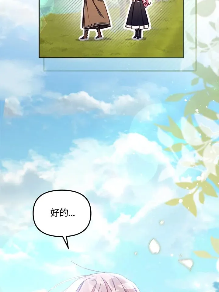 第23话 第23页