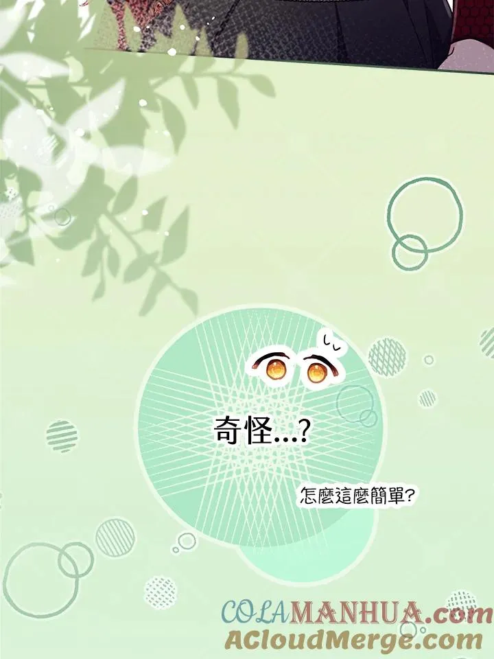 第23话 第25页
