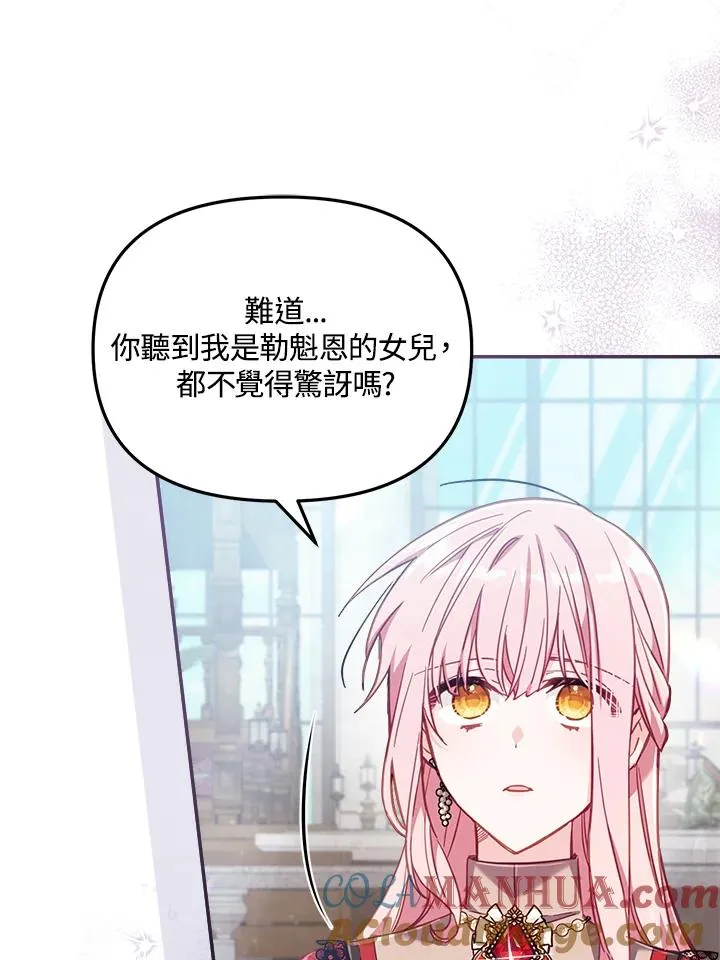 第23话 第37页