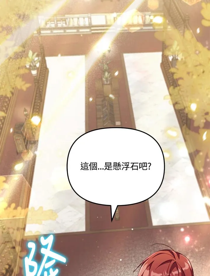 第23话 第44页