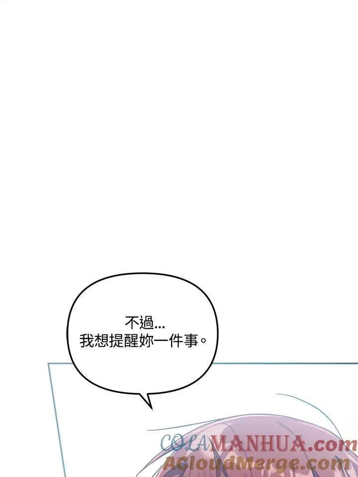 第23话 第57页