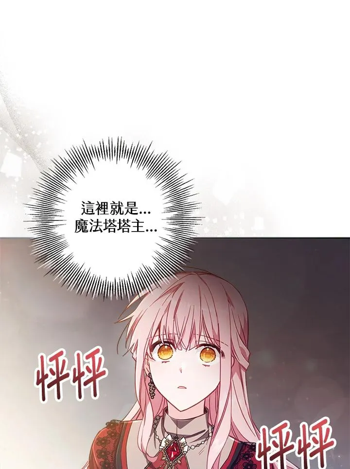 第23话 第62页