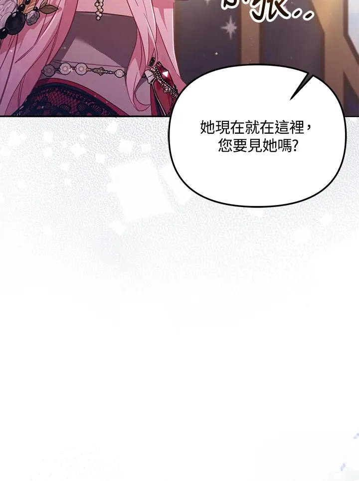 第23话 第70页