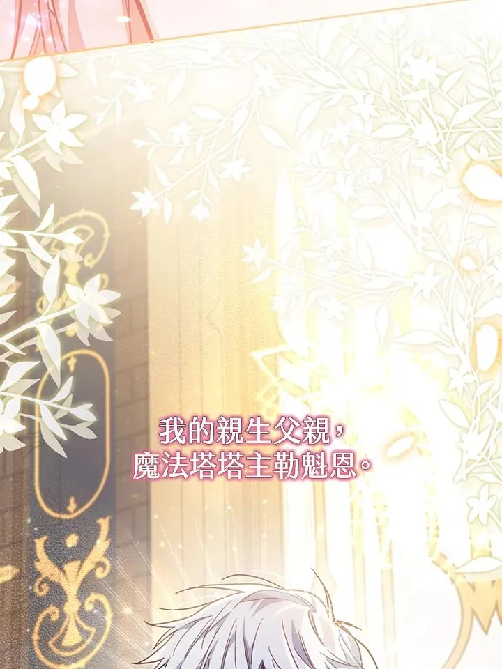 第23话 第74页