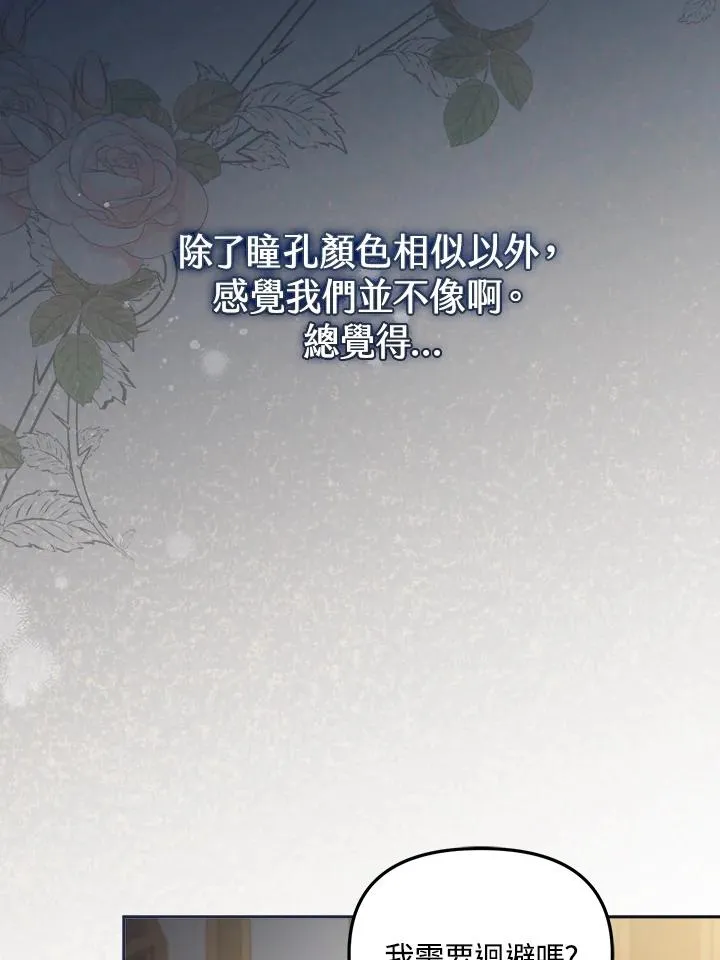 第23话 第80页