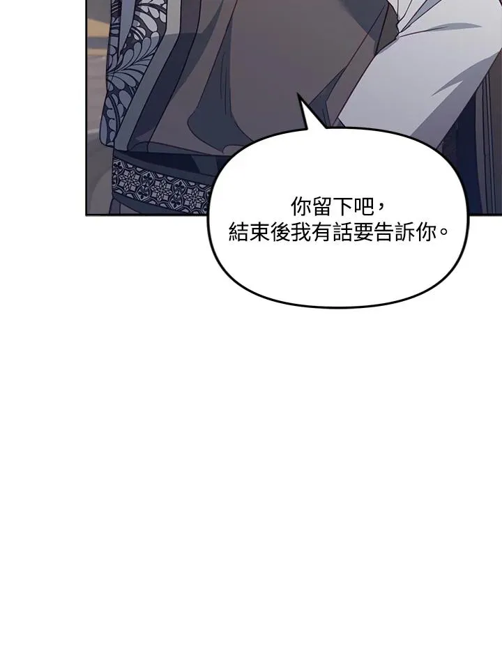 第23话 第82页
