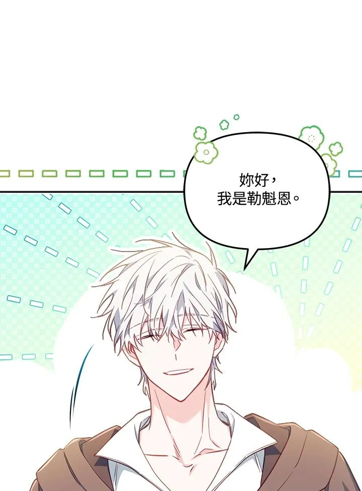 第23话 第83页