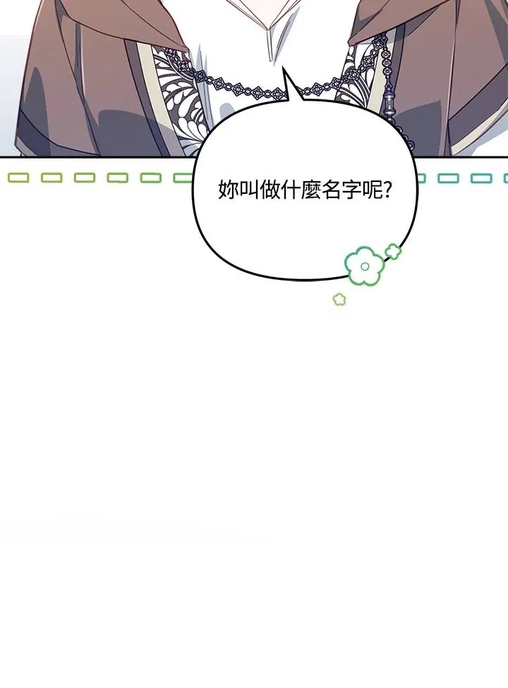 第23话 第84页