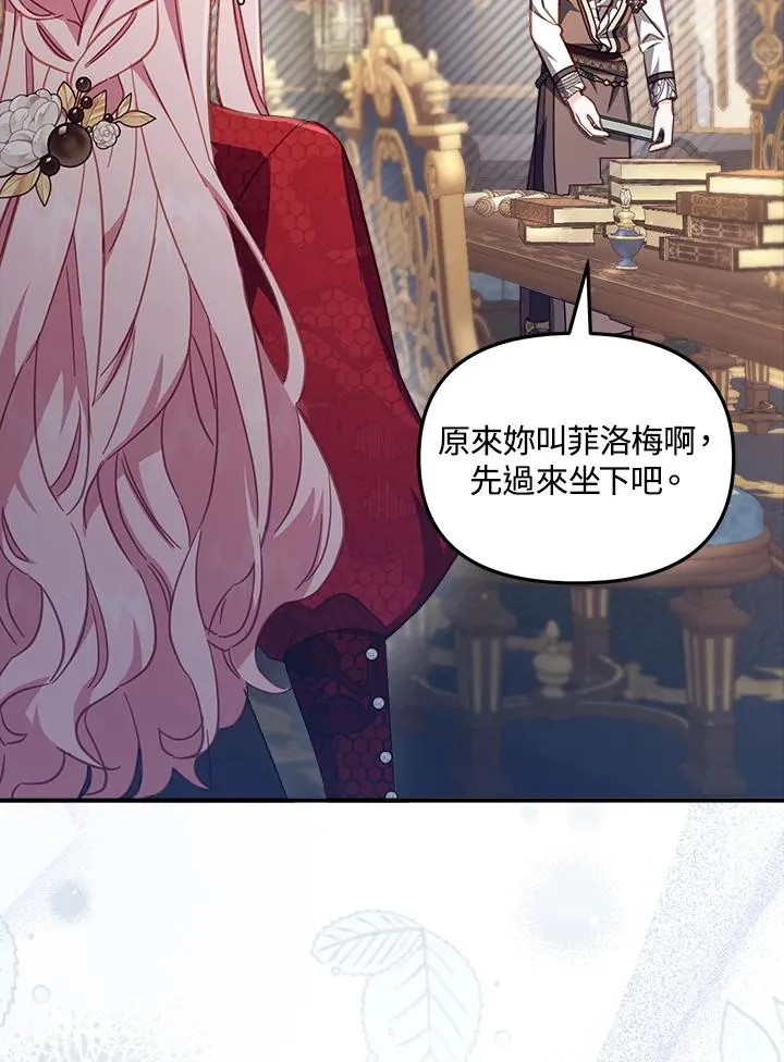 第23话 第86页