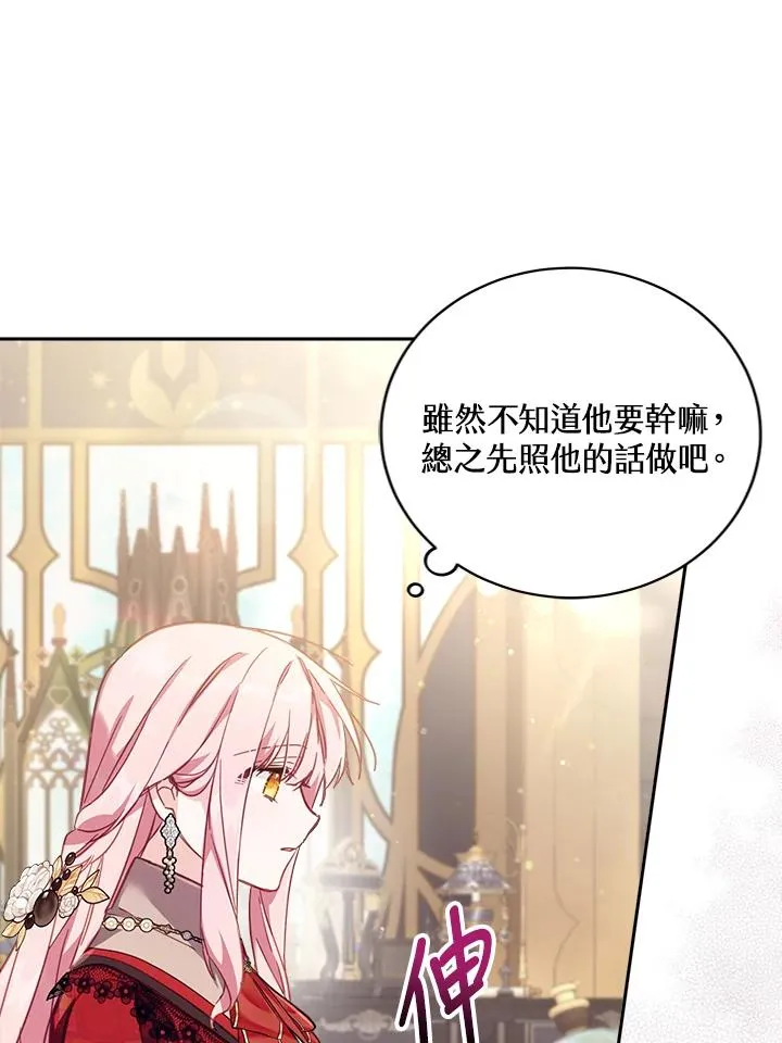 第23话 第91页