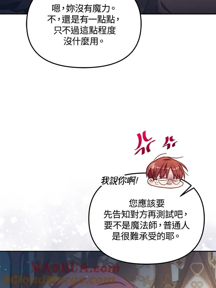 第23话 第97页