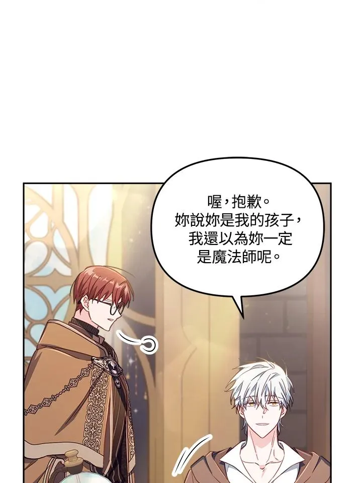 第23话 第99页