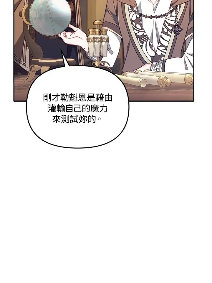 第23话 第100页