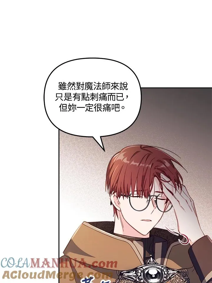 第23话 第101页