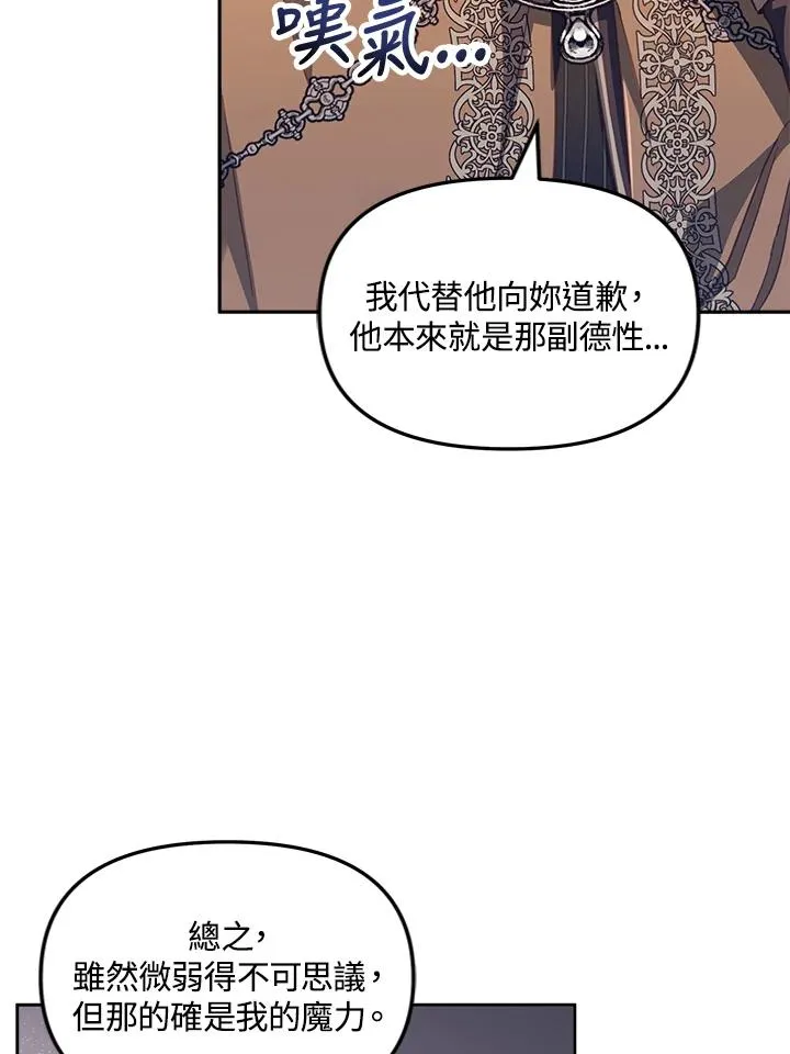 第23话 第102页