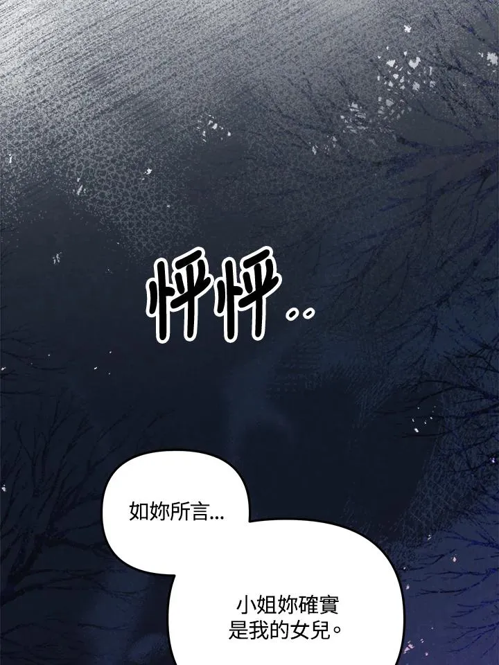 第23话 第104页