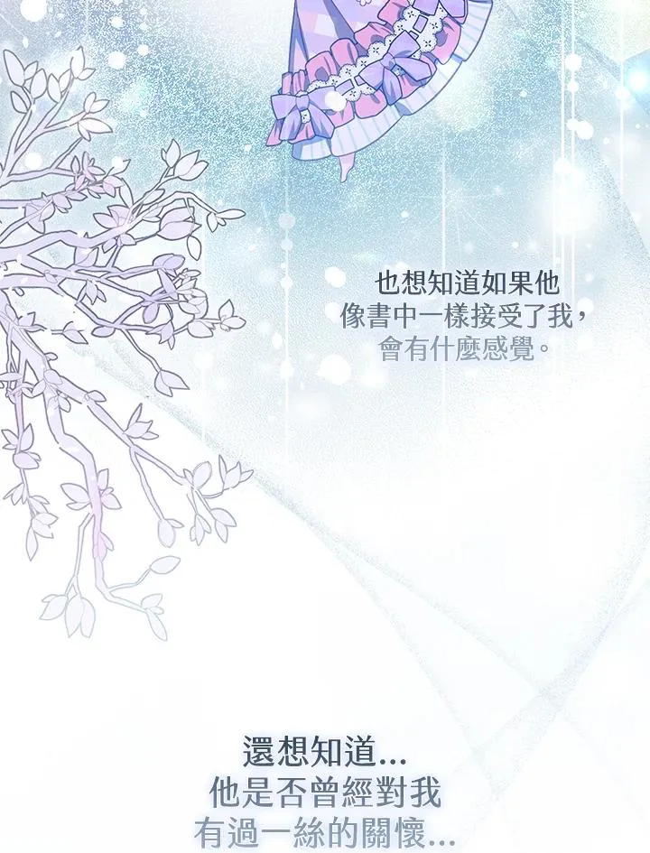第23话 第112页