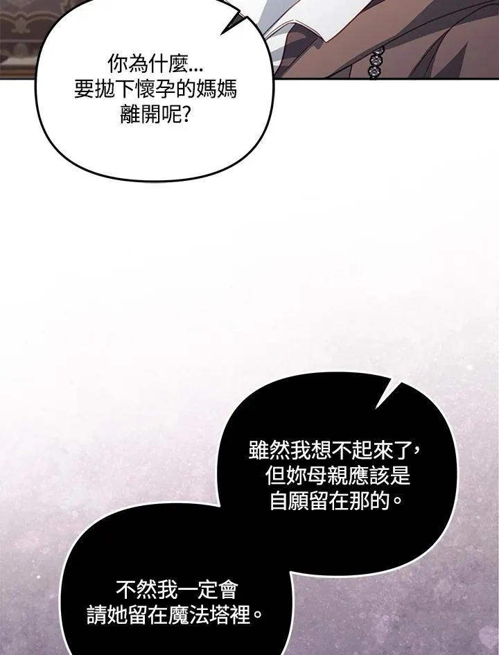 第23话 第114页