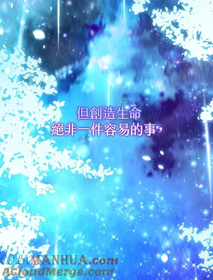 第24话 第13页