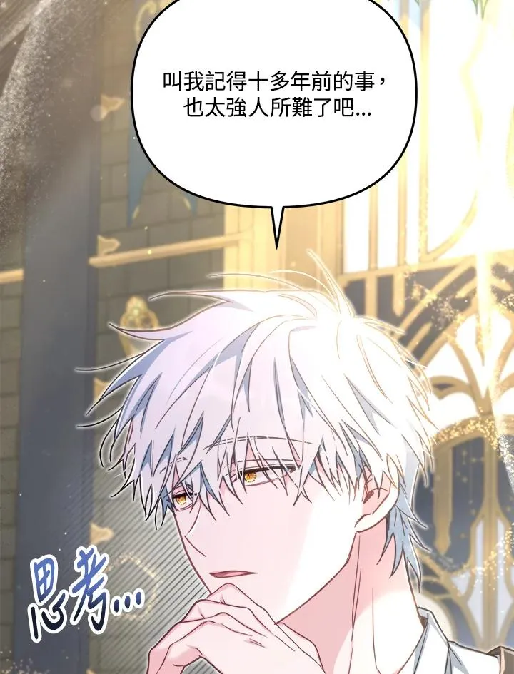 第24话 第20页