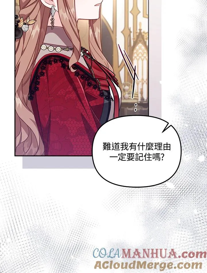第24话 第33页