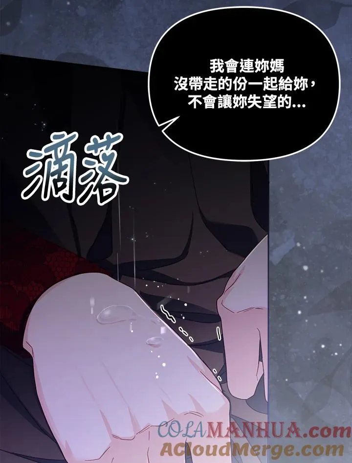 第24话 第37页