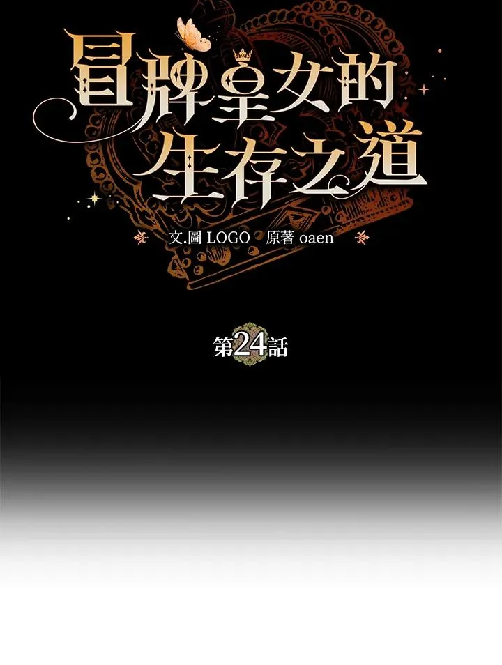 第24话 第43页