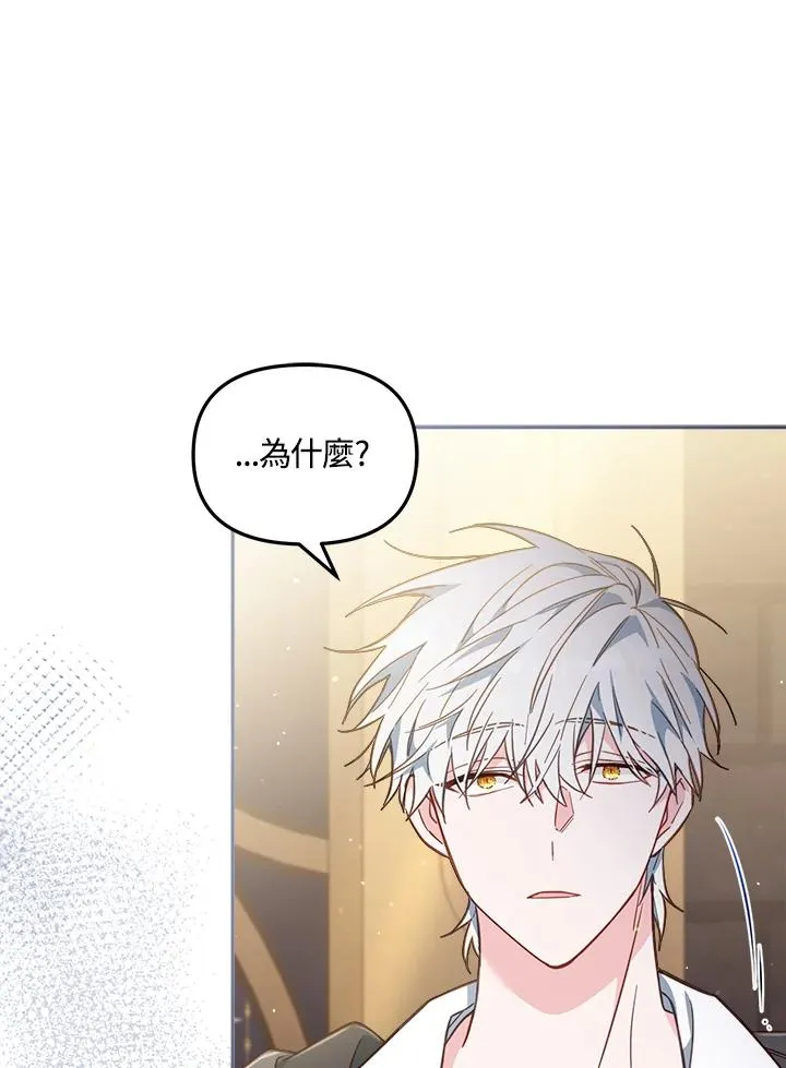 第24话 第44页