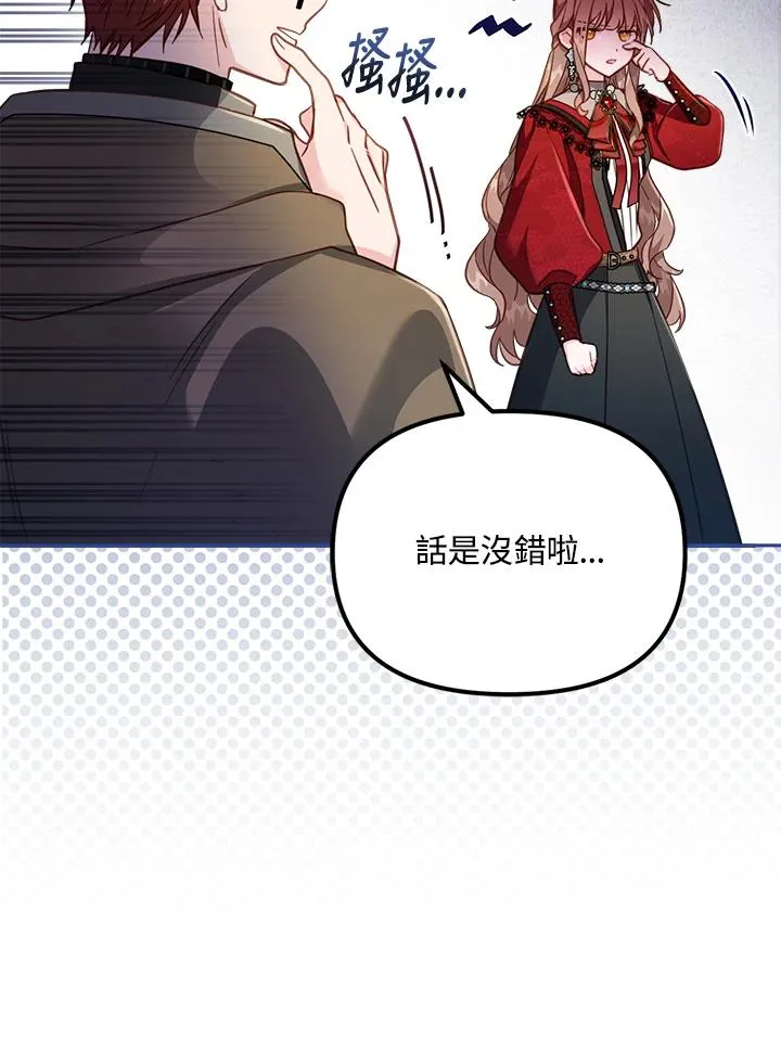 第24话 第63页