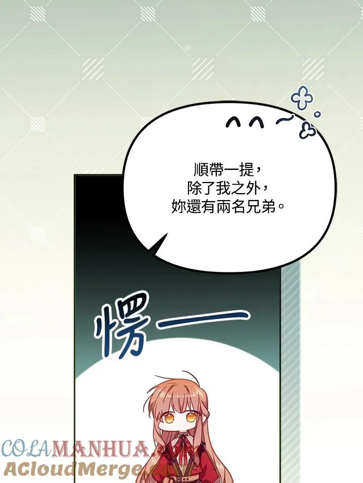 第24话 第69页