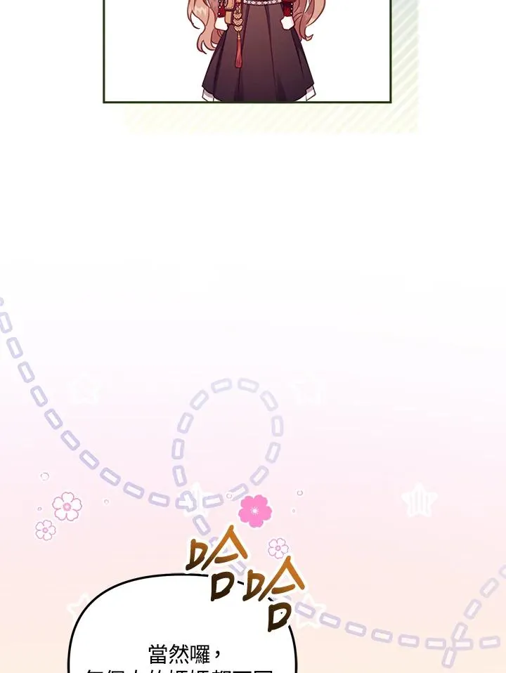 第24话 第70页