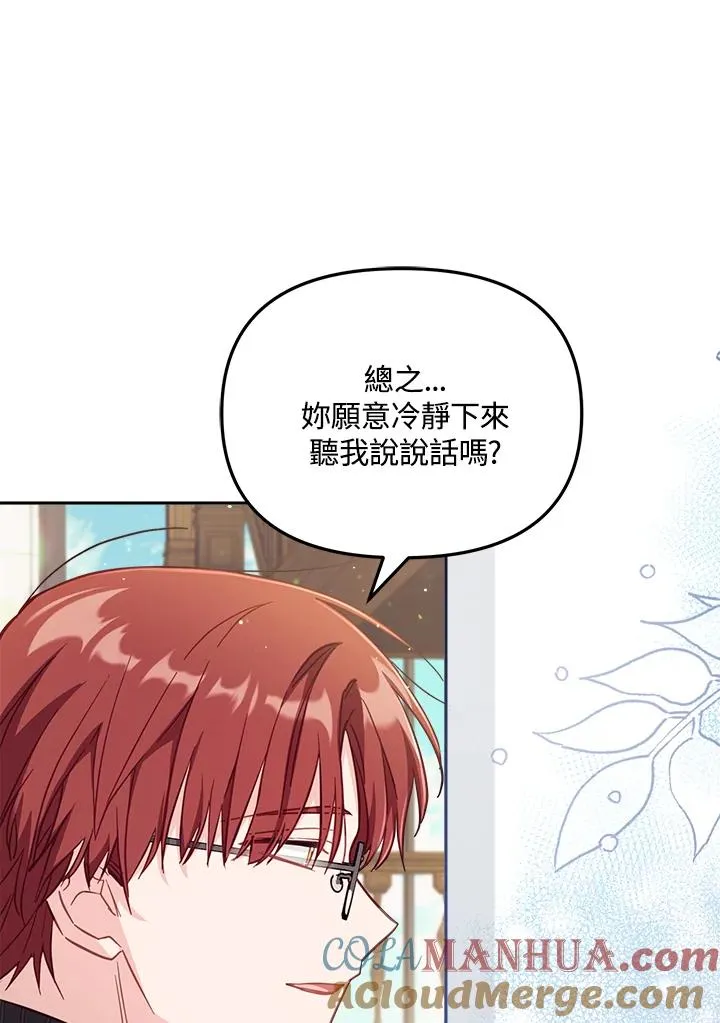 第24话 第73页