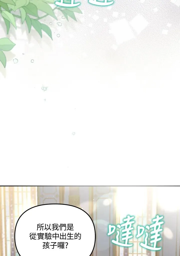 第24话 第78页