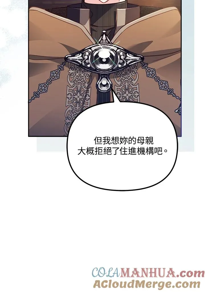 第24话 第81页