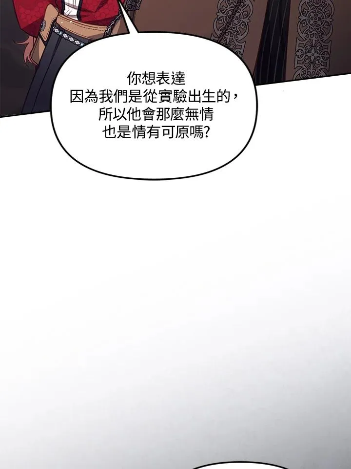 第24话 第83页