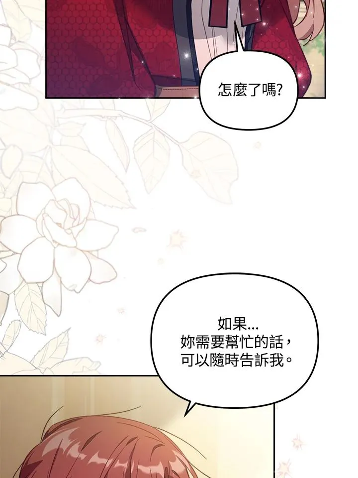 第24话 第98页