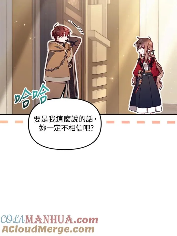 第24话 第101页