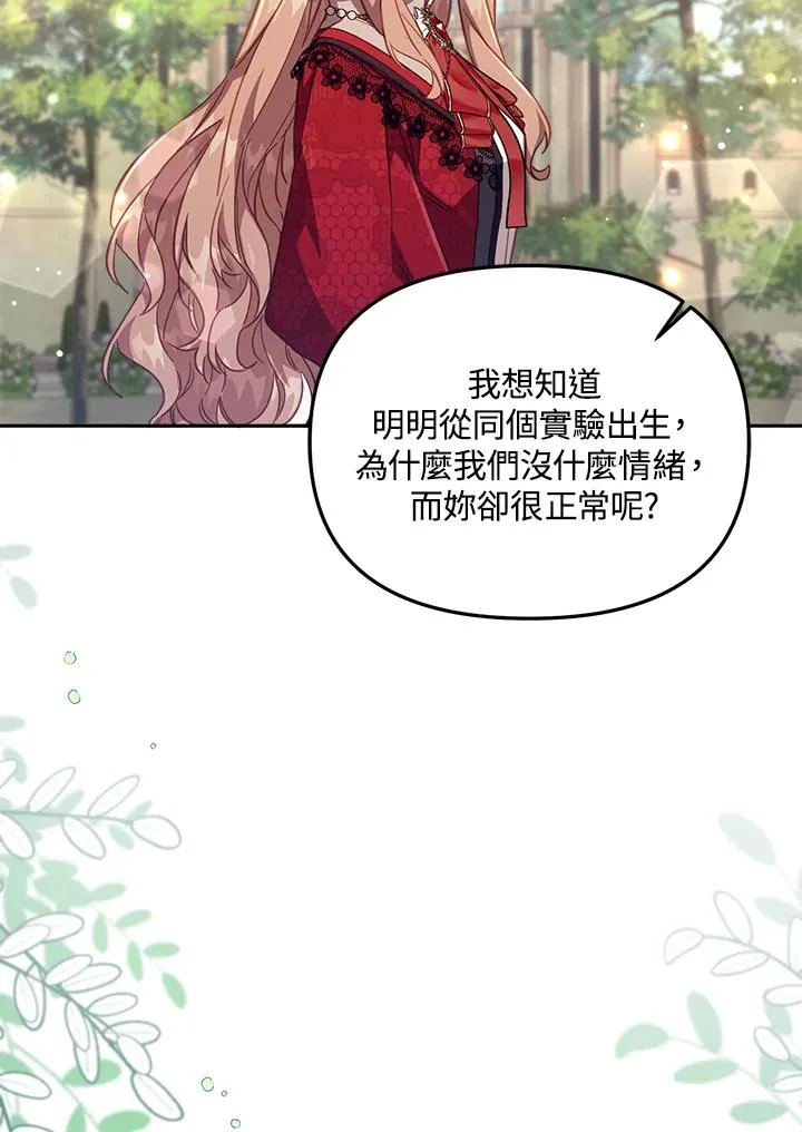 第24话 第103页