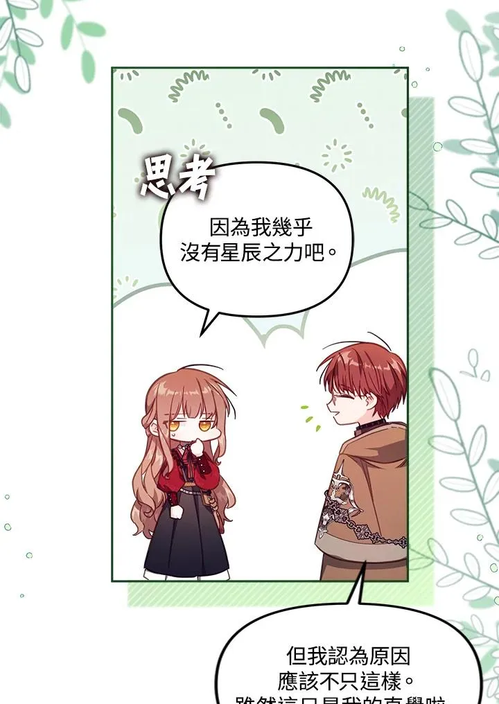 第24话 第104页